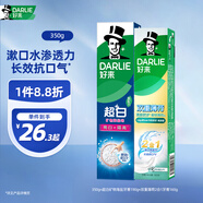 好來(原黑人)超白礦物鹽牙膏雙重薄荷漱口水2合1牙膏套裝2支350g