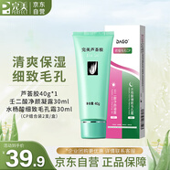 完美蘆薈膠&壬二酸15%凝膠祛配水楊酸細(xì)致毛孔霜痘印黑頭閉口粉刺面霜