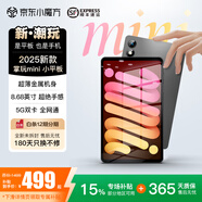 OPmini平板電腦 掌玩8.68英寸小平板pad 一體金屬機身 八核芯純凈流暢系統(tǒng)暢玩游戲全網(wǎng)通二合一學習 黑色 20GB+128GB 官方標配