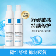 理膚泉特安修護安心乳40ml補水舒緩敏感肌修護保濕男女護膚品 安心乳 40ml +安心霜40ml