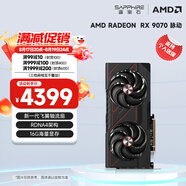 藍(lán)寶石（Sapphire）AMD RADEON RX 7900 XTX/9070/XT 系列 deepseek AI人工智能渲染 黑神話(huà)悟空臺(tái)式機(jī)電競(jìng)游戲顯卡 RX 9070 16G 脈動(dòng)