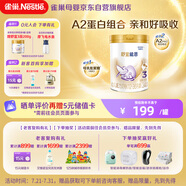 雀巢（Nestle）舒宜能恩3段900g （12-36月）A2 HMO奶粉 原雀巢能恩升級(jí)舒宜能恩