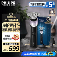 飛利浦（PHILIPS）電動剃須刀新一代旋護5X 凈護雙升級AI智能痘敏肌刮胡刀 生日禮物 七夕情人節(jié)禮物送男友送老公