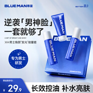 尊藍(lán)男士護(hù)膚品套裝禮盒控油清潔提亮膚色送男友情人節(jié)生日禮物