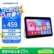 華寶E9老人電視機WiFi唱戲機看戲機廣場舞視頻機音響帶顯示屏收音機移動網(wǎng)絡(luò)觸屏網(wǎng)絡(luò)電視