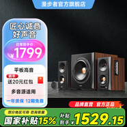 漫步者（EDIFIER）S301 Hi-Res 無線低音炮 全功能HIFI有源2.1音箱 音響 電腦音箱 電視音響 木色