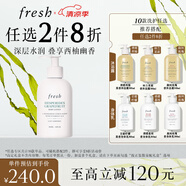 馥蕾詩(shī)清新西柚果香身體乳300ml保濕滋潤(rùn) 生日禮物送女友男友