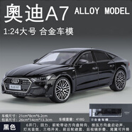 奧迪A6汽車模型A7 A8合金車模仿真1:24/18玩具車擺件男孩兒童禮物 1:24大號(hào) A7【黑色】