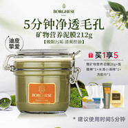 貝佳斯清潔泥膜綠泥涂抹式面膜深層清潔控油去黑頭粉刺礦物營(yíng)養(yǎng)泥漿212g