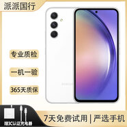 三星（SAMSUNG）Galaxy A54 雙卡5G拍照 三網通 二手手機 三星A54【白色】雙卡5G通 8GB+128GB 99新