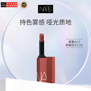 NARS持色霧感細(xì)管唇膏#117 奶咖豆沙1.5g 啞光口紅 生日禮物送女友女