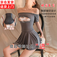 奧義馳一字領(lǐng)透明性感鏤空火辣純欲床上連衣裙小胸顯大套裝 灰色 均碼 （80-120斤）
