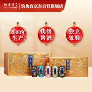 釣魚臺(tái) 珍品一號（琺瑯彩）五彩繽紛 醬酒 53度 100mL*5*4 整箱裝中秋禮