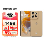 摩托羅拉 聯(lián)想moto S50 SGS16項硬核測試認證 金剛小直屏 索尼全新鏡頭 應(yīng)用多開 5G AI手機 12GB+256GB 拿鐵 官方標(biāo)配