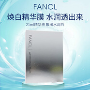 芳珂（FANCL）瑩亮煥白精華面膜21ml*6片水潤透亮美白面膜面膜七夕情人節禮物