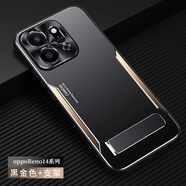 超甲度適用OPPOReno14手機殼reno14Pro新款金屬磨砂背板全包防摔保護套reno13時尚潮牌支架款男女外殼 【黑金色-支架款】刀鋒戰(zhàn)士 OPPO Reno14
