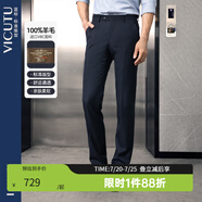 威可多（VICUTU）男士商務男士潮流褲100%羊毛面料直筒西服褲VBS88321396 藍色 37