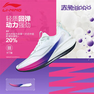 李寧（LI-NING）赤兔8/8PRO跑步鞋2025男款中考訓(xùn)練跑鞋透氣減震競(jìng)速專業(yè)運(yùn)動(dòng)鞋 標(biāo)準(zhǔn)白【赤兔8PRO】 44