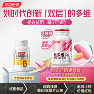 湯臣倍健復合維生素B族片30片 維生素b12b6b2煙酰胺生物素男士