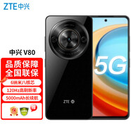 中興V80 120Hz高刷新率 AI拍攝 5000mAh持久續航6納米八核芯5G手機 星塵黑 8G+256G