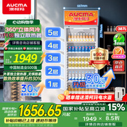 澳柯瑪 387升大容量冷藏保鮮展示柜 立式單門(mén)商用冰箱 超市飲料冷柜陳列冰柜風(fēng)冷循環(huán) 一級能效 SC-387NE