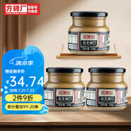 方磚廠69號老北京二八醬芝麻花生醬火鍋蘸料麻醬芝麻醬拌面熱干面醬200g 白芝麻醬3瓶