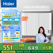 海爾（Haier）雙桶洗衣機半自動自動家用 10公斤大容量 家電國家補貼 以舊換新 雙缸XPB100-729S原廠品質(zhì) 