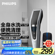 飛利浦（PHILIPS）電動(dòng)理發(fā)器成人兒童電推剪刀頭可水洗家用電推子27檔可調(diào) 生日禮物送男士送老公 HC5690