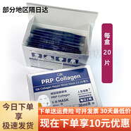 胖東來(lái);DL胖東來(lái)面膜膠原修護(hù)補(bǔ)水保濕溫和不刺激熬夜急救5分鐘面膜 玻尿酸面膜盒裝20片*1盒 熬夜急