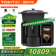 TOKIT 廚幾AI炒菜機(jī)器人自動廚師小美多功能料理機(jī)全自動家用做飯神器廚房留學(xué)必備高端送禮TLLJP01ACM 【套裝二】太空灰+主鍋密封塞