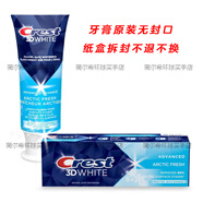 佳潔士（Crest）美國進口Crest佳潔士3D閃耀炫白牙膏美白牙齒去牙漬防牙石除口氣 Arctic-Fresh-70ml（無封口）