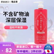菊正宗 日本原裝  菊正宗 日本酒高保濕溫和滋潤(rùn)化妝水修復(fù)保濕水爽膚水 超保濕化妝水 500ml