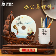 匠驢一帆風(fēng)順帆船辦公室工藝擺件高檔玉石平安扣筆筒公司喬遷開業(yè)禮物 小號(hào)順風(fēng)順?biāo)?3.4*11.6*26.6CM