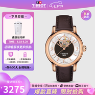 天梭（TISSOT）【七夕節(jié)禮物】 瑞士手表 心媛系列時(shí)尚鏤空全自動(dòng)機(jī)械女表 貝母盤棕皮帶T050.207.37.117.04