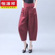 恒源祥夏季女士亞麻哈倫褲闊腿棉麻寬松休閑褲薄款九分燈籠褲子個性垮褲 酒紅色 均碼 85-165斤
