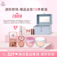3CE進(jìn)階全妝10件套 化妝品套裝眼影腮紅氣墊粉餅口紅生日禮物女生
