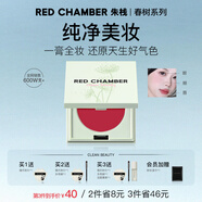 RED CHAMBER多用膏腮紅眼影修容唇膏口紅【春夏限定】#莓茵 生日禮物送女友