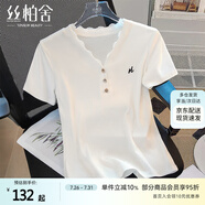 絲柏舍V領(lǐng)T恤2025夏季新款女裝優(yōu)雅時尚修身短袖套頭氣質(zhì)上衣