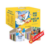 國際大獎兒童文學(xué)彩圖注音版全套20冊帶拼音讀物正版圖書 影響孩子一生的經(jīng)典故事 兒童成長經(jīng)典名著故事讀物小學(xué)生一二三年級課外閱讀必讀書籍獲獎書單推薦閱讀書目安徒生童話+小王子+尼爾斯騎鵝旅行記