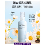茱莉蔻面霜 密集補水保濕深層緊致淡紋滋潤面部護膚品 送女友生日禮物 臻白透亮淡斑乳50ML