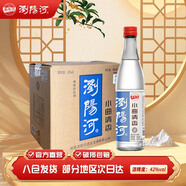瀏陽(yáng)河 小曲清香 清香型白酒 42度 480ml*12瓶 整箱裝