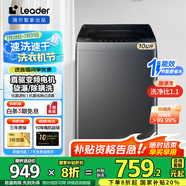 海爾波輪洗衣機(jī)8/9/10/12公斤洗衣機(jī)全自動大容量強(qiáng)力去污水電雙寬節(jié)能租房家用洗衣機(jī)以舊換新 【新品10公斤】直驅(qū)變頻+旋瀑洗+除螨洗+桶自潔