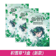 屈臣氏屈臣氏(納豆蘆薈蝸牛)天絲面膜30片補(bǔ)水保濕男女士可混配 新款積雪草3盒
