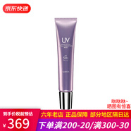 奧爾濱（ALBION）隔離多重防曬修護(hù)隔離乳美白遮瑕隔離化妝護(hù)膚品 多重修護(hù)防曬隔離乳紫色 40g