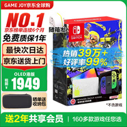 任天堂（Nintendo）【國內(nèi)保稅倉】Switch2/1代 OLED日版/港版游戲機(jī)續(xù)航加強(qiáng)版ns體感掌機(jī)便攜家用主機(jī) 港版OLED噴射戰(zhàn)士3限定機(jī) 現(xiàn)貨64G（保稅倉）
