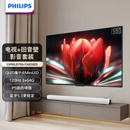 飛利浦（PHILIPS）55英寸電視音響套裝55PML8799+TAB5009 MiniLED游戲電視機(jī)QLED量子點(diǎn) 護(hù)眼屏
