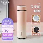 物生物（RELEA）保溫杯女大容量不銹鋼水杯智能顯溫車載泡茶杯學(xué)生水杯子生日禮物