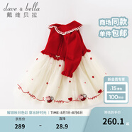 戴維貝拉（DAVE＆BELLA）童裝女童連衣裙兒童新年衣服秋冬公主裙拜年裙子 紅色 100 cm（建議身高90-100cm）