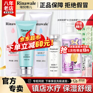 瑞倪維兒水療四件套裝禮物康婷護(hù)膚品保濕舒緩敏感凝膠原液化妝品官方正品 [面部+體部+透明質(zhì)酸凝膠+原液]