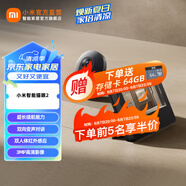 小米智能貓眼2 家用可視門鈴防盜門監(jiān)控 手機(jī)查看 安防看家電子貓眼 小米智能貓眼2